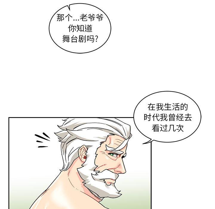 暴走漫画头像韩漫全集-14无删减无遮挡章节图片 