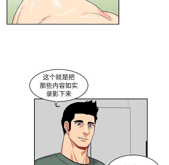 暴走漫画头像韩漫全集-14无删减无遮挡章节图片 