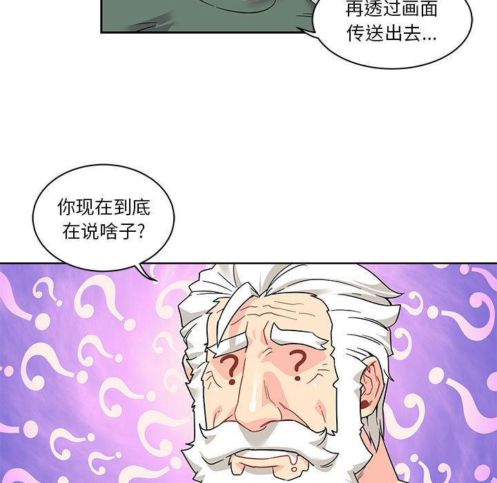 暴走漫画头像韩漫全集-14无删减无遮挡章节图片 