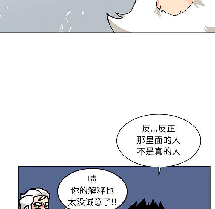 暴走漫画头像韩漫全集-14无删减无遮挡章节图片 