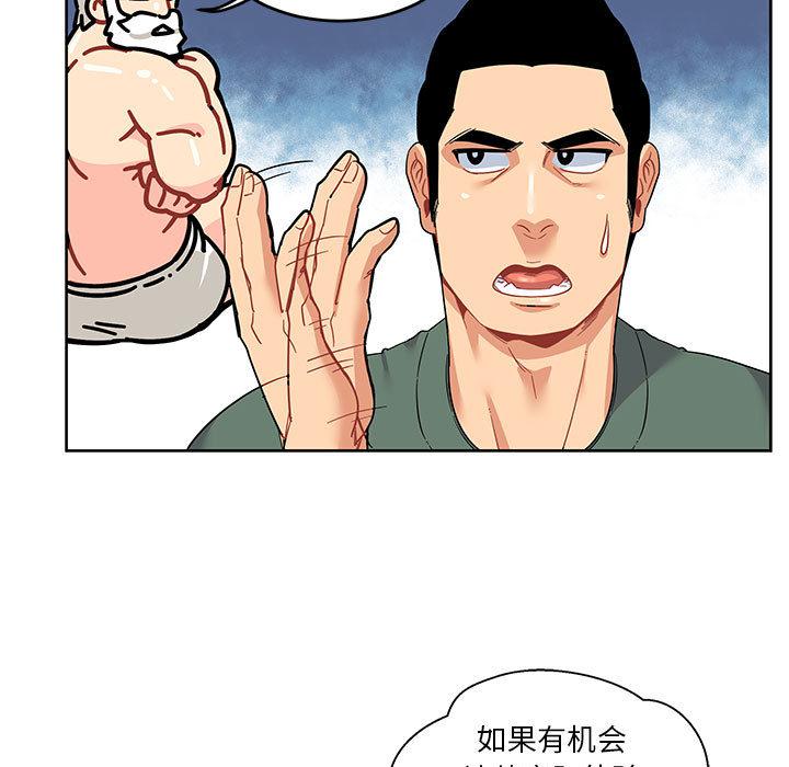 暴走漫画头像韩漫全集-14无删减无遮挡章节图片 