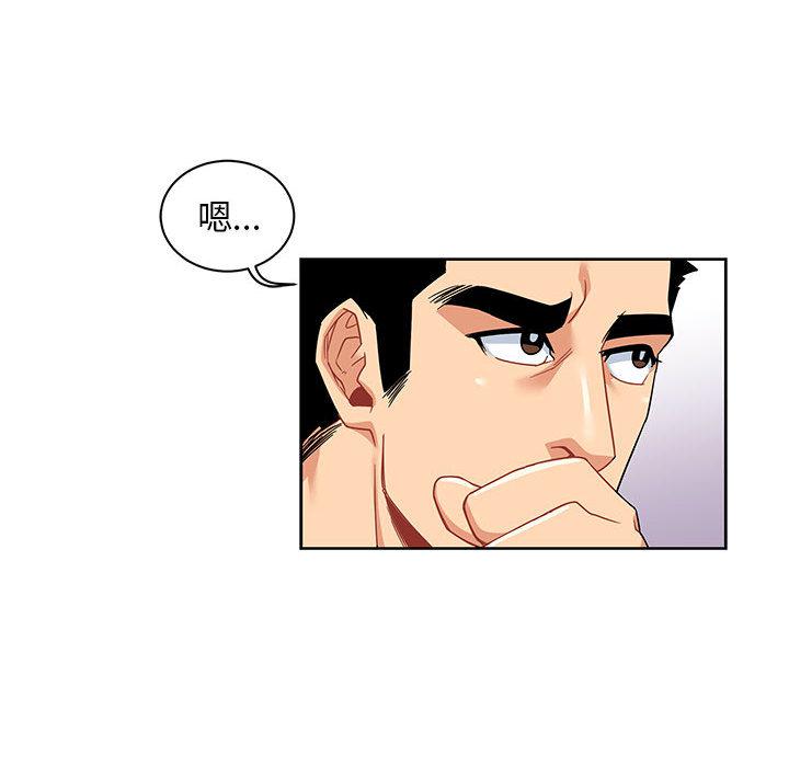暴走漫画头像韩漫全集-14无删减无遮挡章节图片 