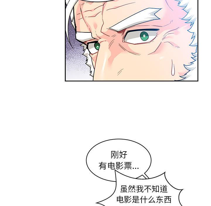 暴走漫画头像韩漫全集-14无删减无遮挡章节图片 
