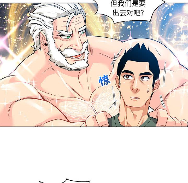 暴走漫画头像韩漫全集-14无删减无遮挡章节图片 