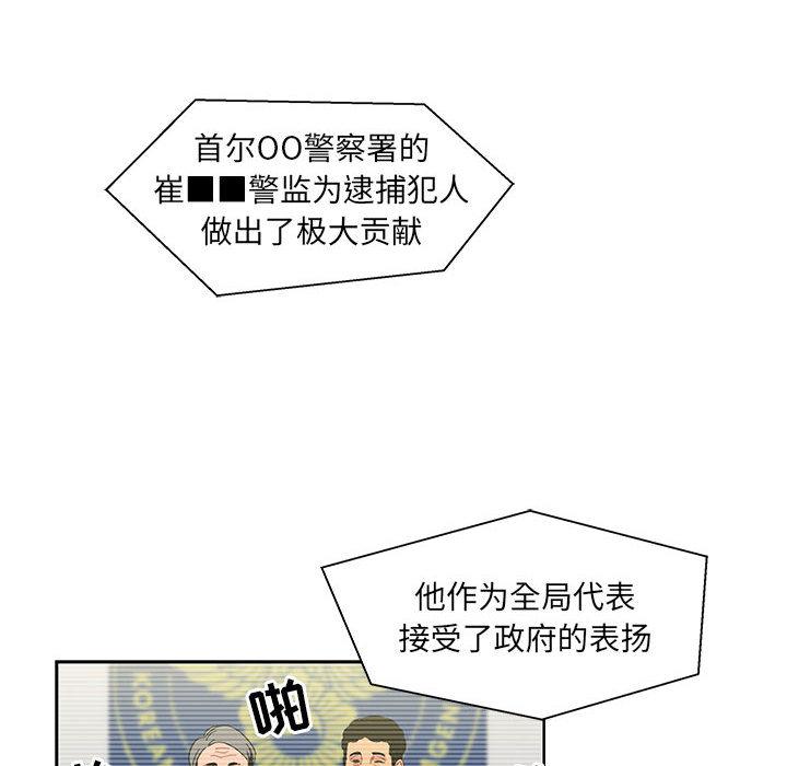 暴走漫画头像韩漫全集-14无删减无遮挡章节图片 