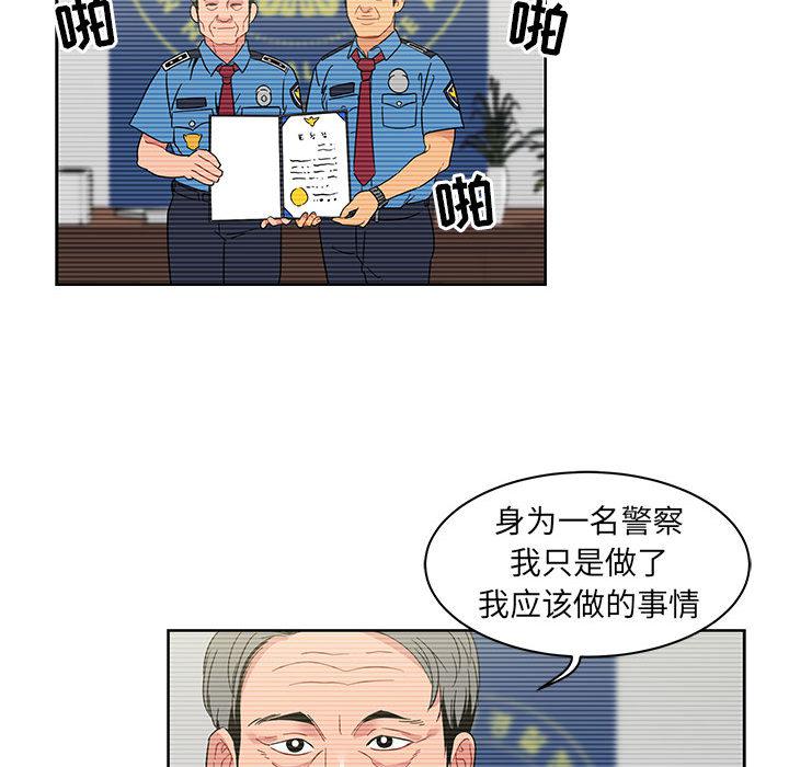 暴走漫画头像韩漫全集-14无删减无遮挡章节图片 