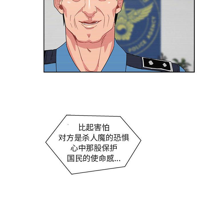 暴走漫画头像韩漫全集-14无删减无遮挡章节图片 