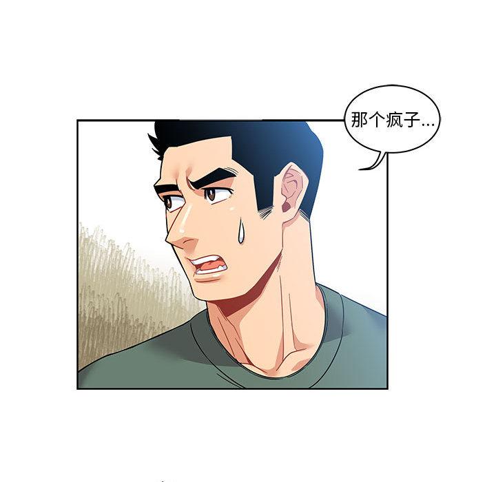 暴走漫画头像韩漫全集-14无删减无遮挡章节图片 