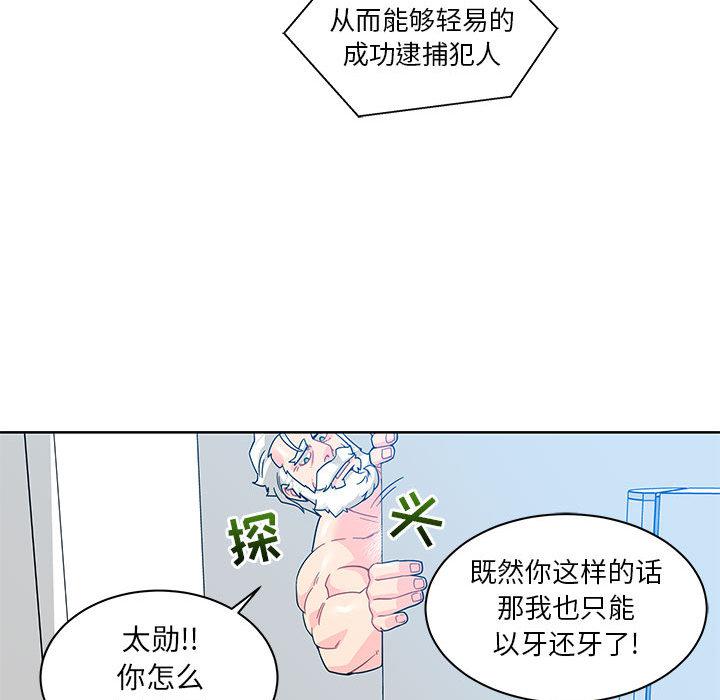 暴走漫画头像韩漫全集-14无删减无遮挡章节图片 
