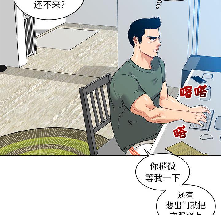 暴走漫画头像韩漫全集-14无删减无遮挡章节图片 