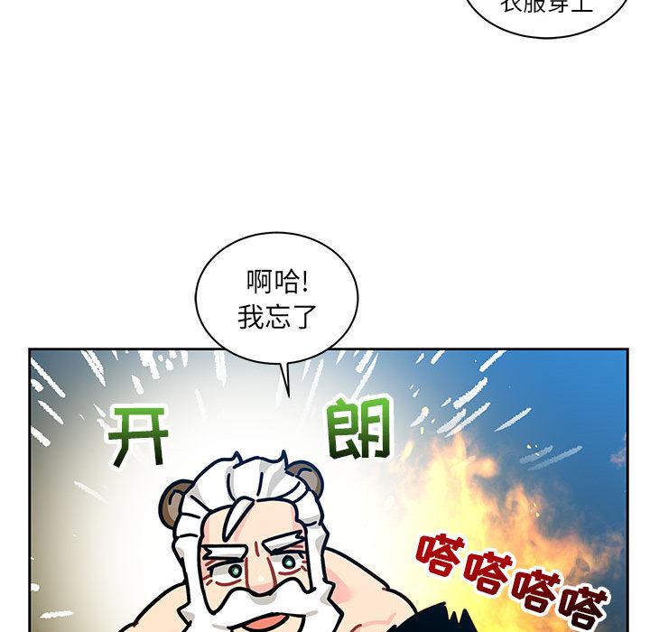 暴走漫画头像韩漫全集-14无删减无遮挡章节图片 