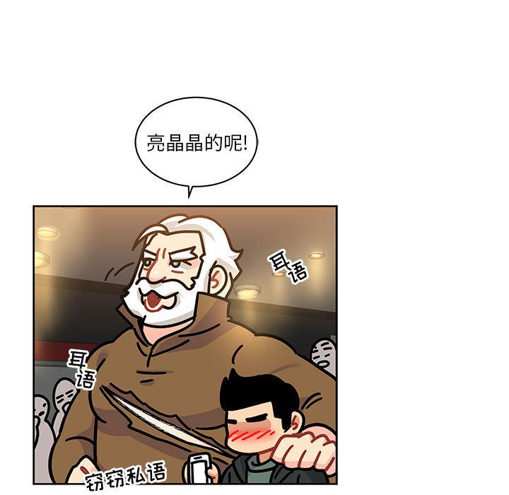 暴走漫画头像韩漫全集-14无删减无遮挡章节图片 