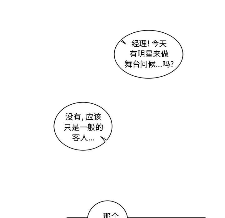暴走漫画头像韩漫全集-14无删减无遮挡章节图片 