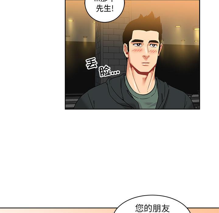 暴走漫画头像韩漫全集-14无删减无遮挡章节图片 