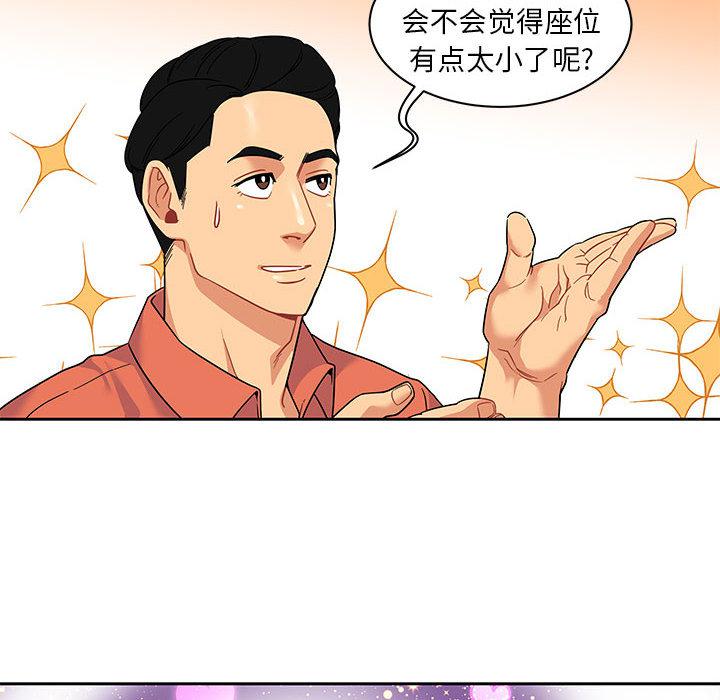 暴走漫画头像韩漫全集-14无删减无遮挡章节图片 