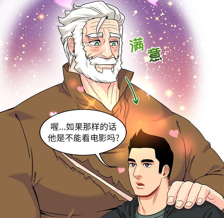 暴走漫画头像韩漫全集-14无删减无遮挡章节图片 