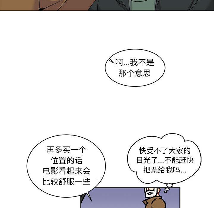 暴走漫画头像韩漫全集-14无删减无遮挡章节图片 