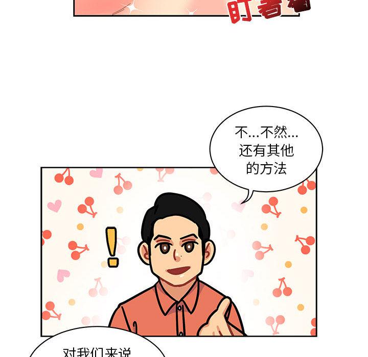 暴走漫画头像韩漫全集-14无删减无遮挡章节图片 