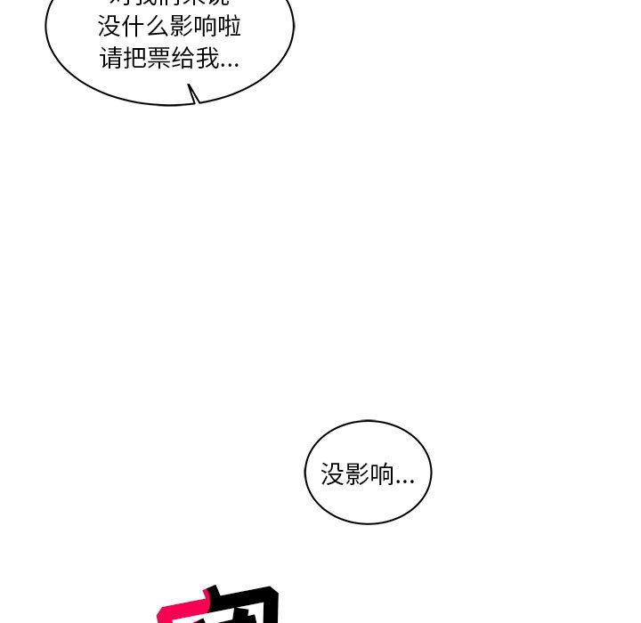 暴走漫画头像韩漫全集-14无删减无遮挡章节图片 