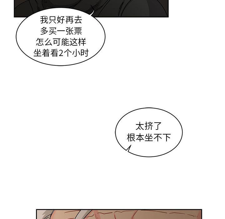 暴走漫画头像韩漫全集-14无删减无遮挡章节图片 