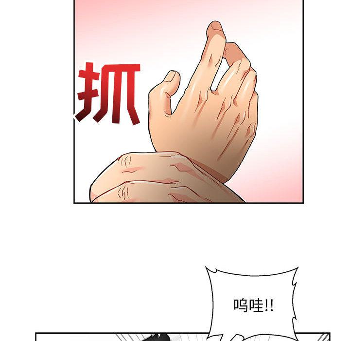 暴走漫画头像韩漫全集-14无删减无遮挡章节图片 