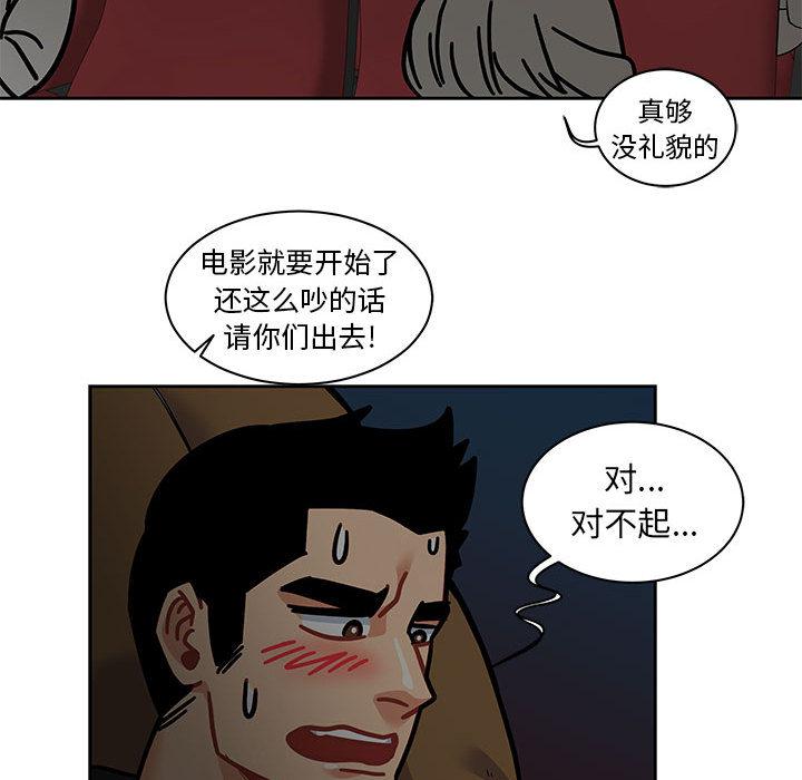 暴走漫画头像韩漫全集-14无删减无遮挡章节图片 