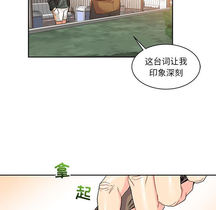 暴走漫画头像韩漫全集-15无删减无遮挡章节图片 