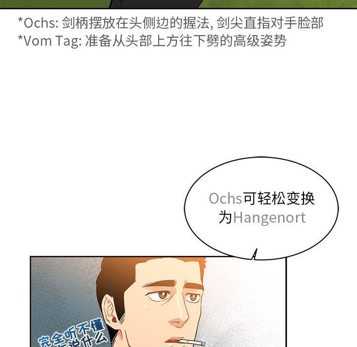 暴走漫画头像韩漫全集-15无删减无遮挡章节图片 