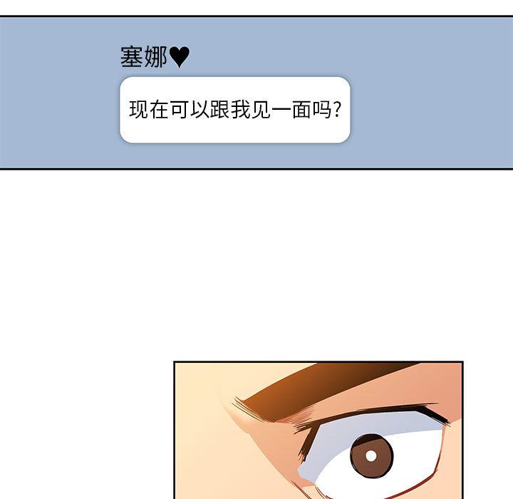暴走漫画头像韩漫全集-15无删减无遮挡章节图片 