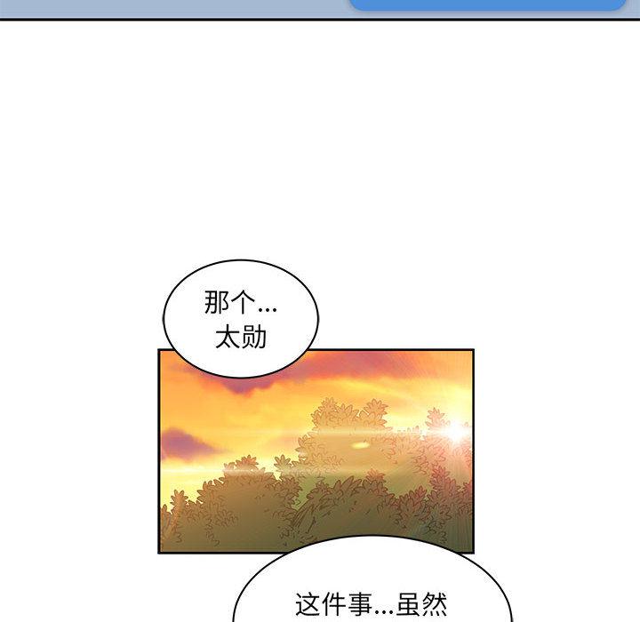 暴走漫画头像韩漫全集-15无删减无遮挡章节图片 