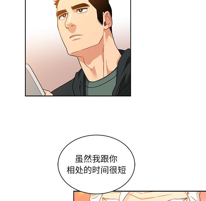 暴走漫画头像韩漫全集-15无删减无遮挡章节图片 