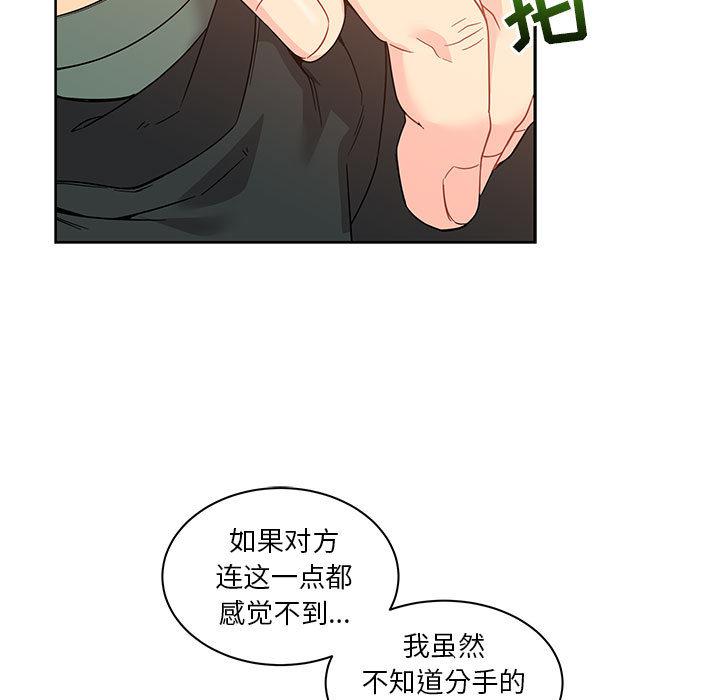 暴走漫画头像韩漫全集-15无删减无遮挡章节图片 