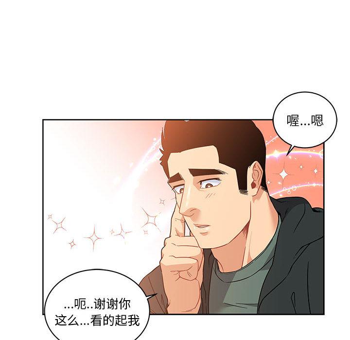 暴走漫画头像韩漫全集-15无删减无遮挡章节图片 