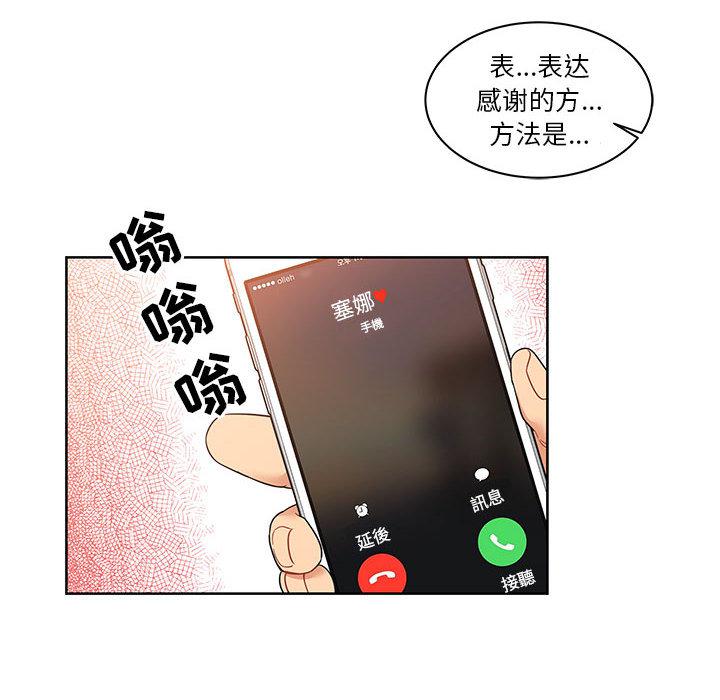 暴走漫画头像韩漫全集-15无删减无遮挡章节图片 