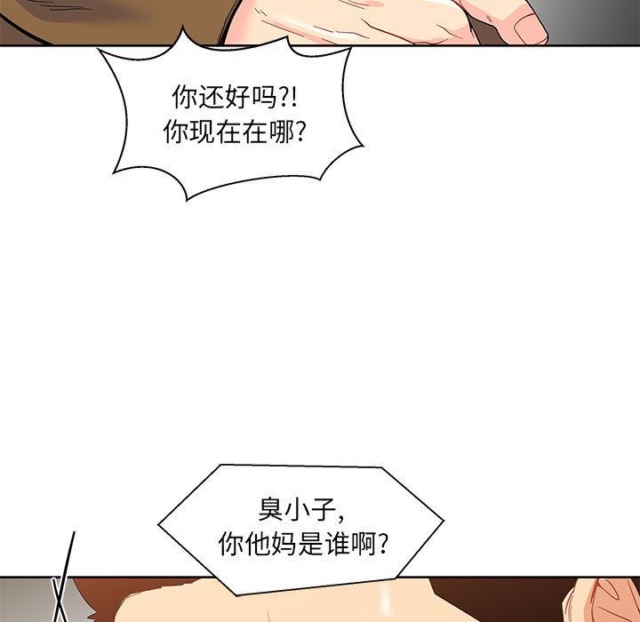 暴走漫画头像韩漫全集-15无删减无遮挡章节图片 