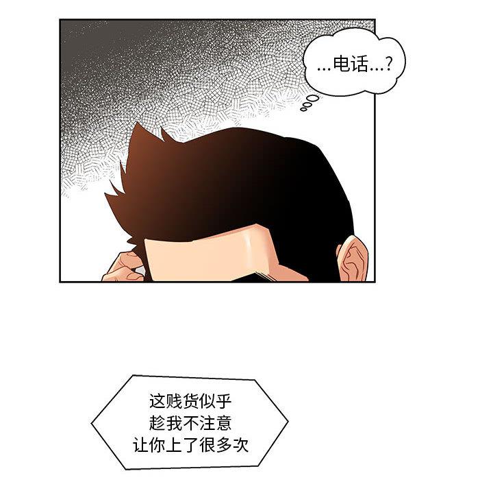 暴走漫画头像韩漫全集-15无删减无遮挡章节图片 