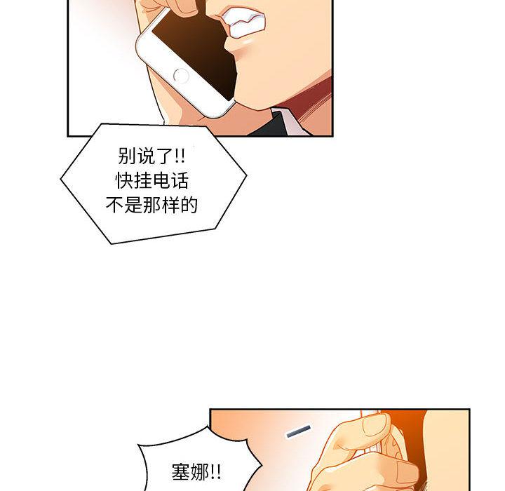 暴走漫画头像韩漫全集-15无删减无遮挡章节图片 