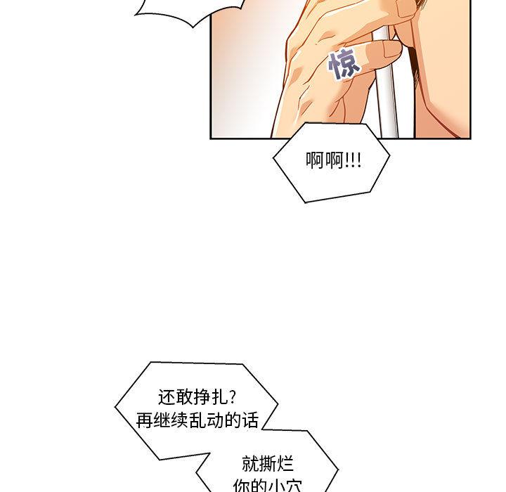 暴走漫画头像韩漫全集-15无删减无遮挡章节图片 