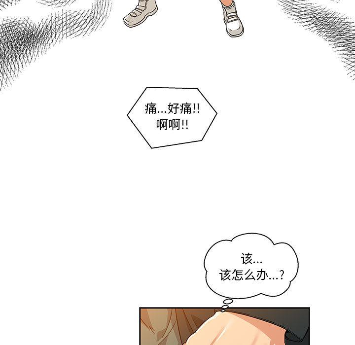 暴走漫画头像韩漫全集-15无删减无遮挡章节图片 