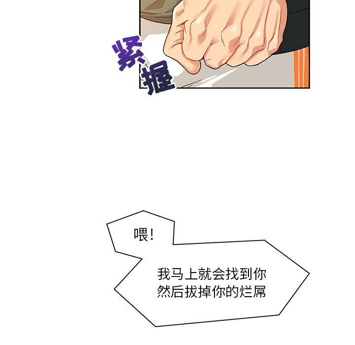 暴走漫画头像韩漫全集-15无删减无遮挡章节图片 