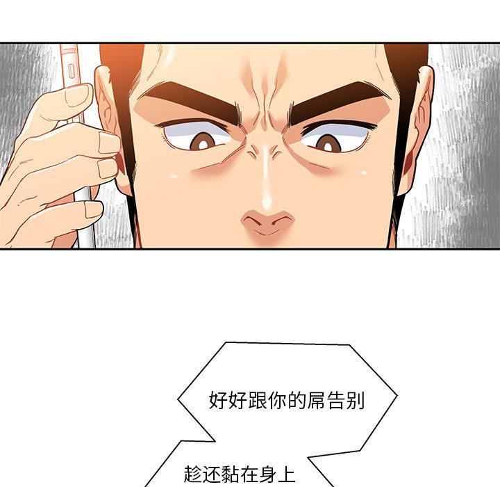 暴走漫画头像韩漫全集-15无删减无遮挡章节图片 