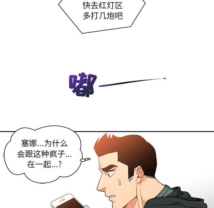 暴走漫画头像韩漫全集-15无删减无遮挡章节图片 