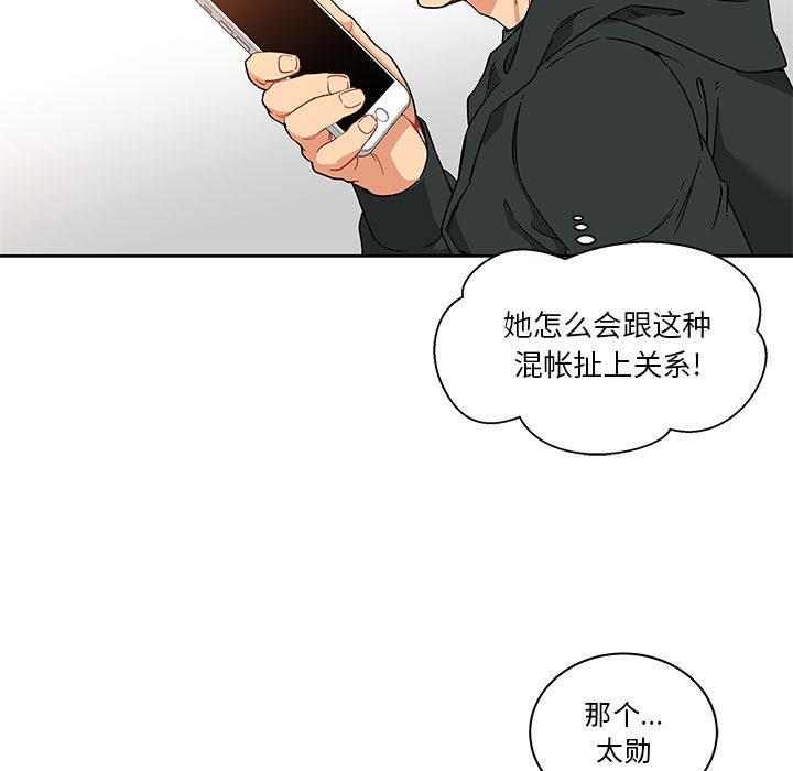 暴走漫画头像韩漫全集-15无删减无遮挡章节图片 