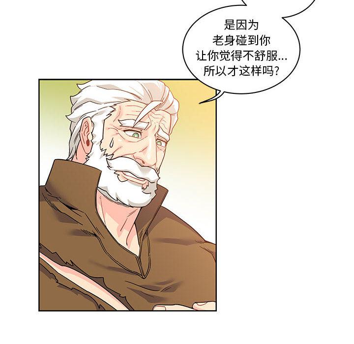 暴走漫画头像韩漫全集-15无删减无遮挡章节图片 