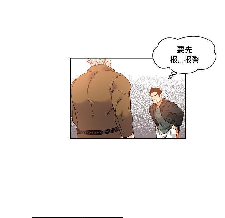 暴走漫画头像韩漫全集-15无删减无遮挡章节图片 