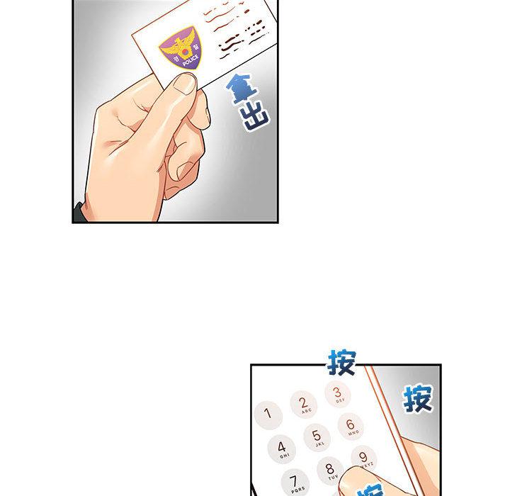 暴走漫画头像韩漫全集-15无删减无遮挡章节图片 