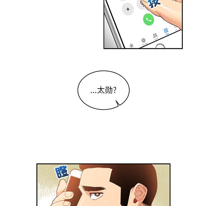 暴走漫画头像韩漫全集-15无删减无遮挡章节图片 