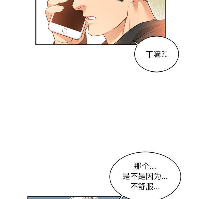暴走漫画头像韩漫全集-15无删减无遮挡章节图片 