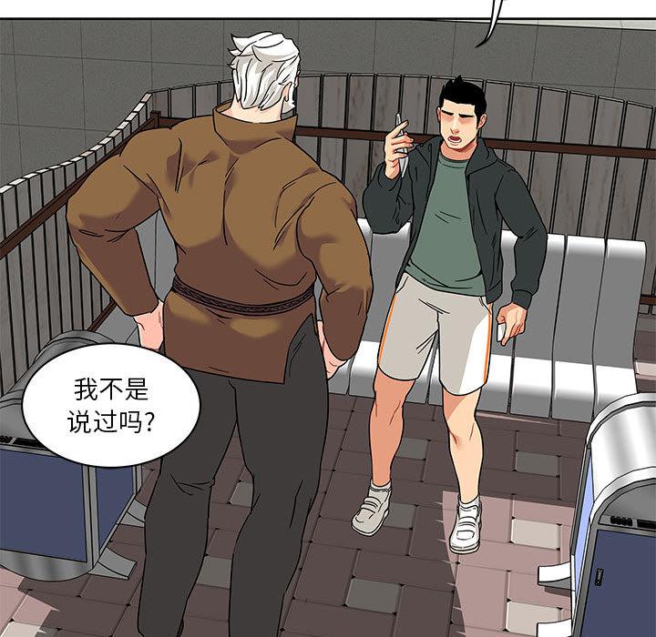 暴走漫画头像韩漫全集-15无删减无遮挡章节图片 