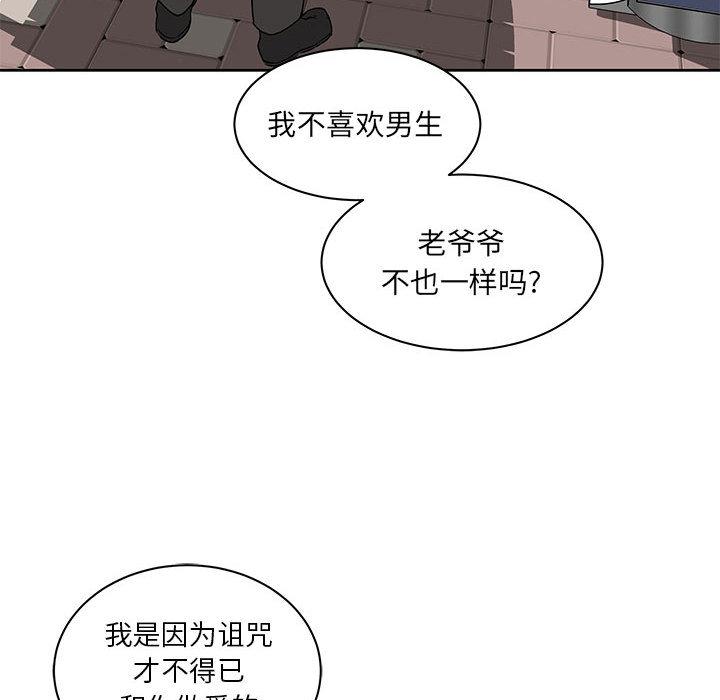 暴走漫画头像韩漫全集-15无删减无遮挡章节图片 